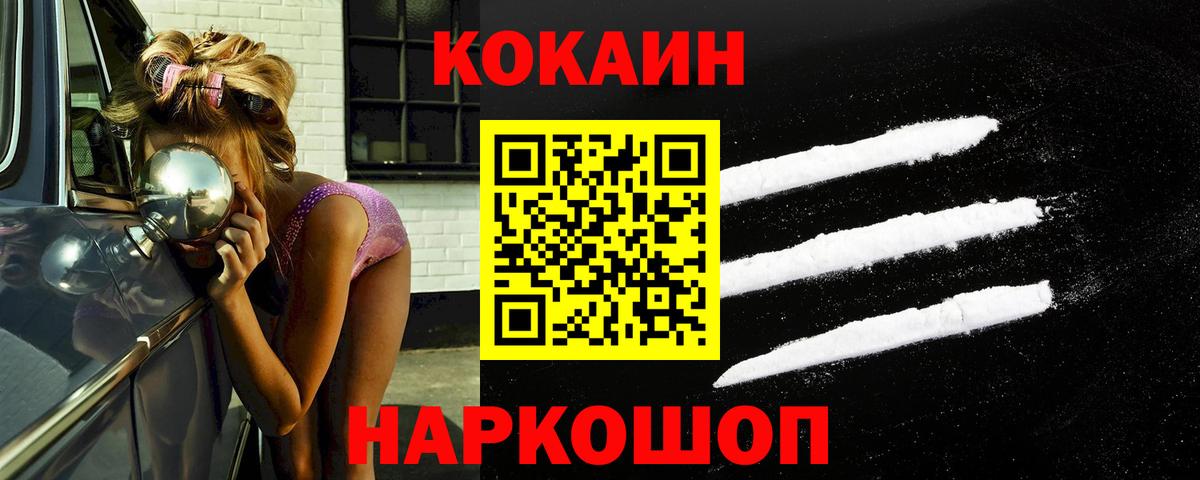 продажа наркотиков  Кокаин  Вход с VPN  COCAIN Columbia  COCAIN Боливия  Курчатов 