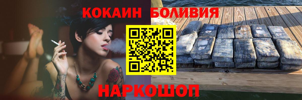 Cocaine VHQ Курчатов