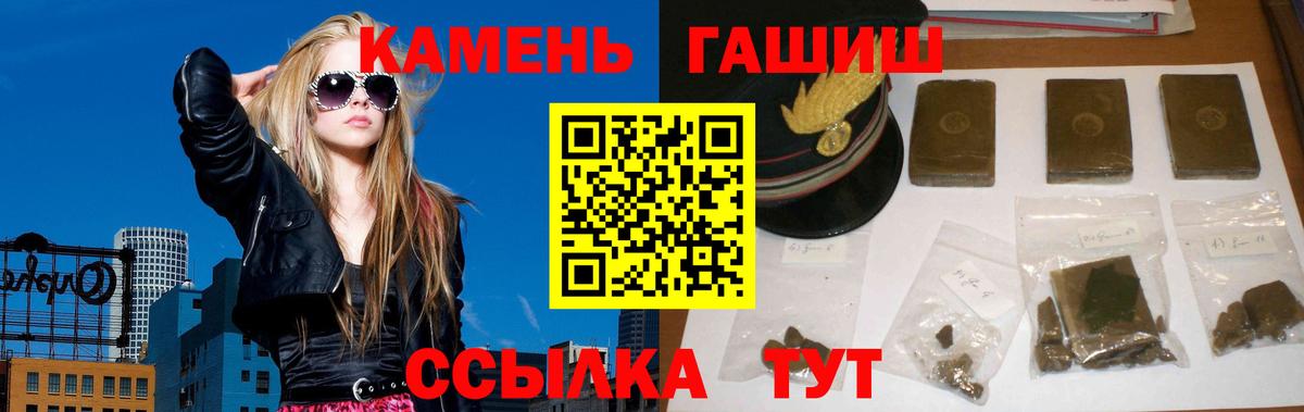 Гашиш убойный  Вход с VPN  Курчатов  Гашиш  ГАШ убойный 