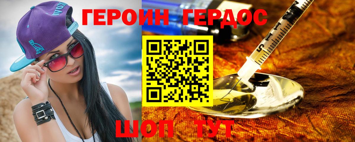 Курчатов  Героин гречка  ГЕРОИН  Вход с VPN 