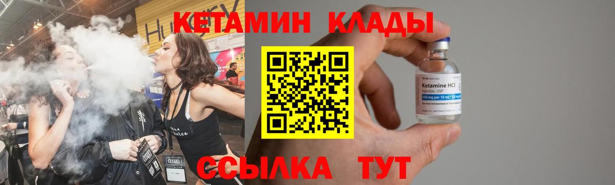 OMG онион  КЕТАМИН ketamine  Вход с VPN  КЕТАМИН VHQ  Курчатов 