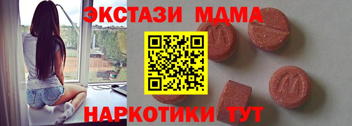 MDMA crystal  MDMA  MDMA молли  Курчатов  Вход с VPN 