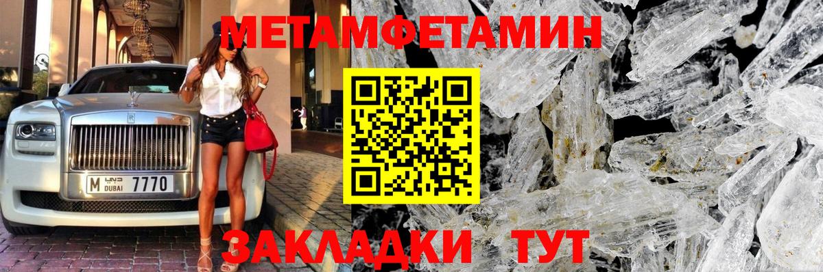 Курчатов  Метамфетамин витя  Вход с VPN 