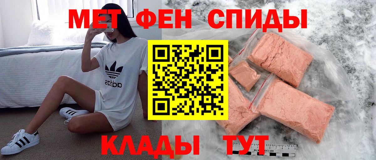 МЕТАМФЕТАМИН винт Курчатов
